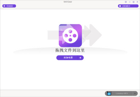 M4VGear for Windows主界面