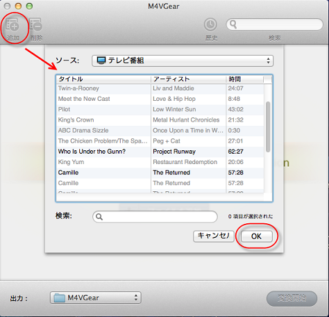 itunes ビデオを追加